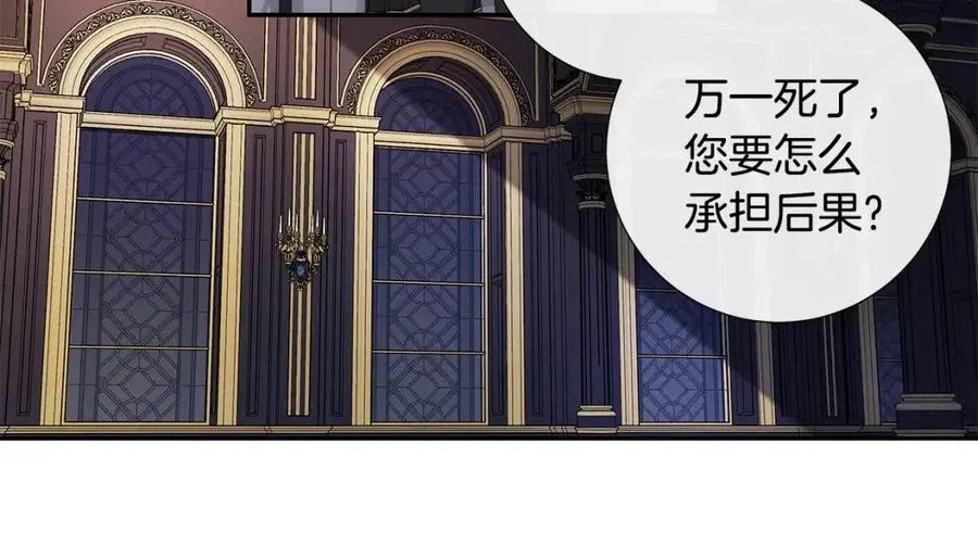第二季完结篇 帮帮我 第11页