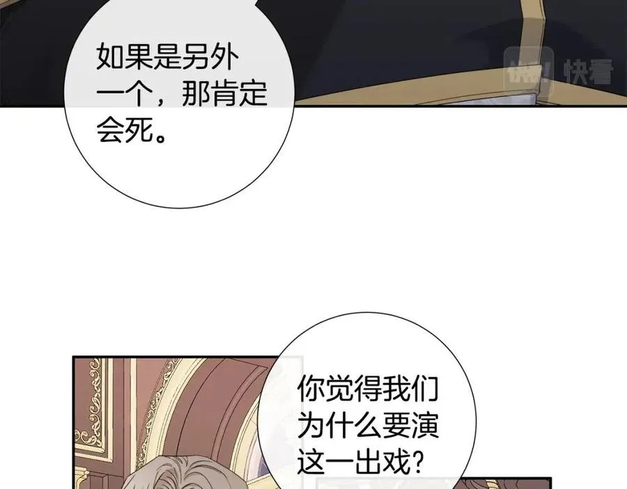 第二季完结篇 帮帮我 第16页