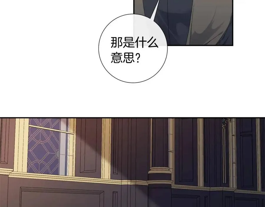 第二季完结篇 帮帮我 第18页
