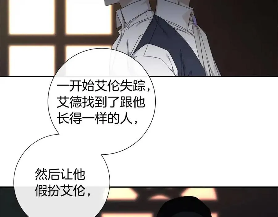 第二季完结篇 帮帮我 第20页