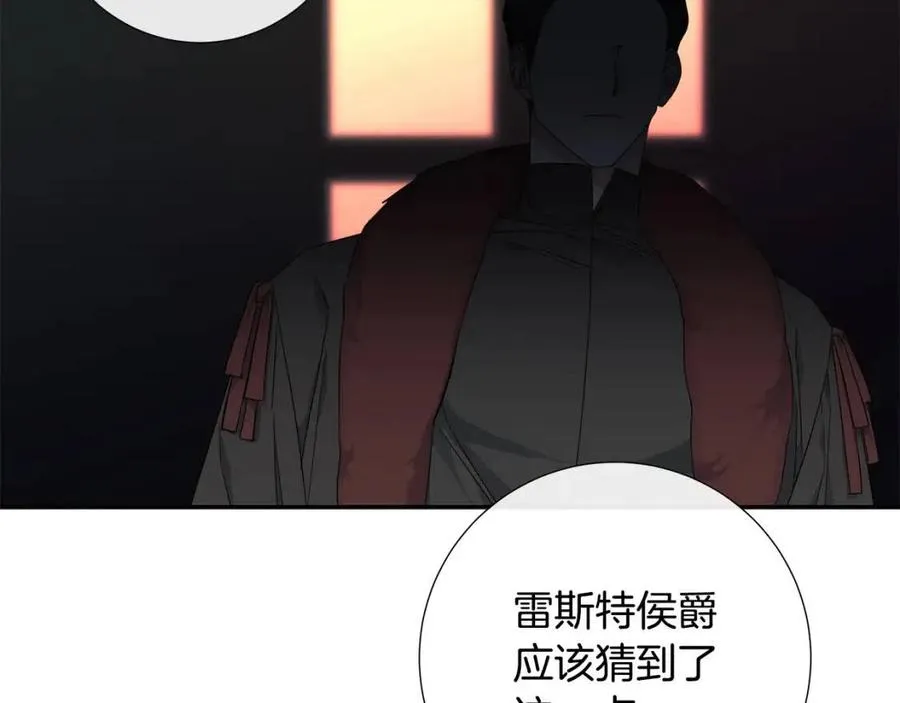 第二季完结篇 帮帮我 第21页