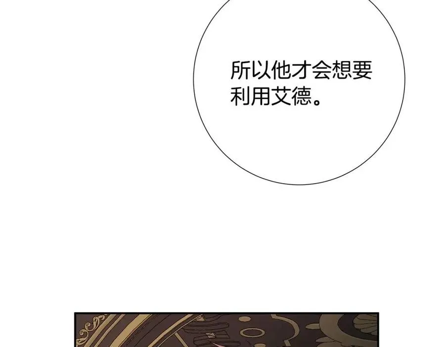 第二季完结篇 帮帮我 第24页