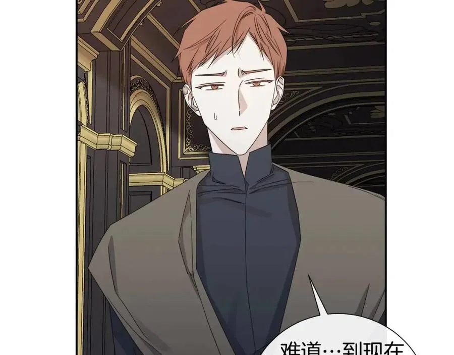 第二季完结篇 帮帮我 第25页