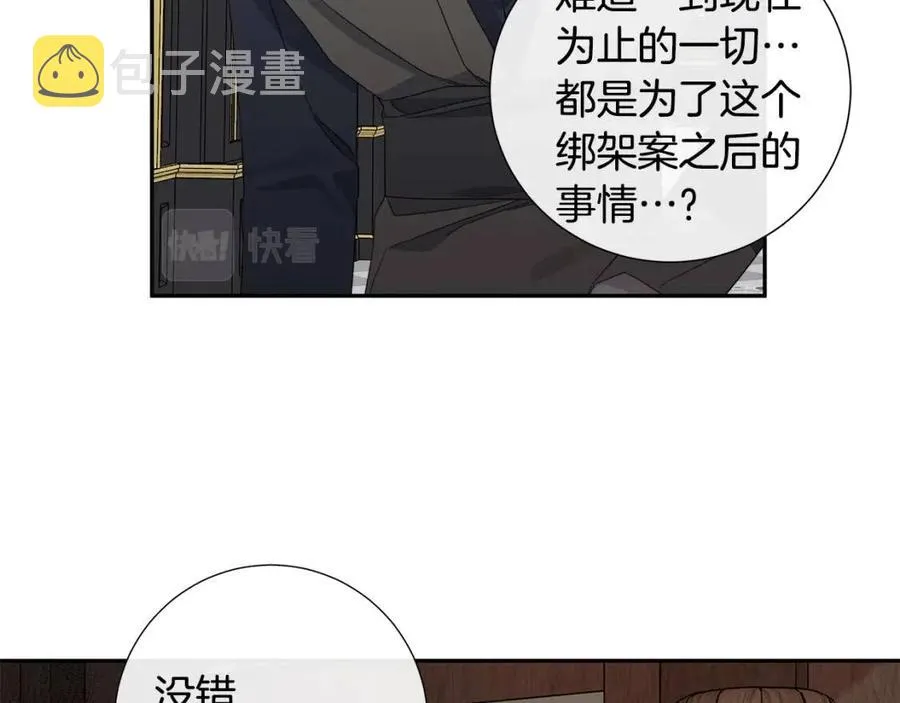 第二季完结篇 帮帮我 第26页