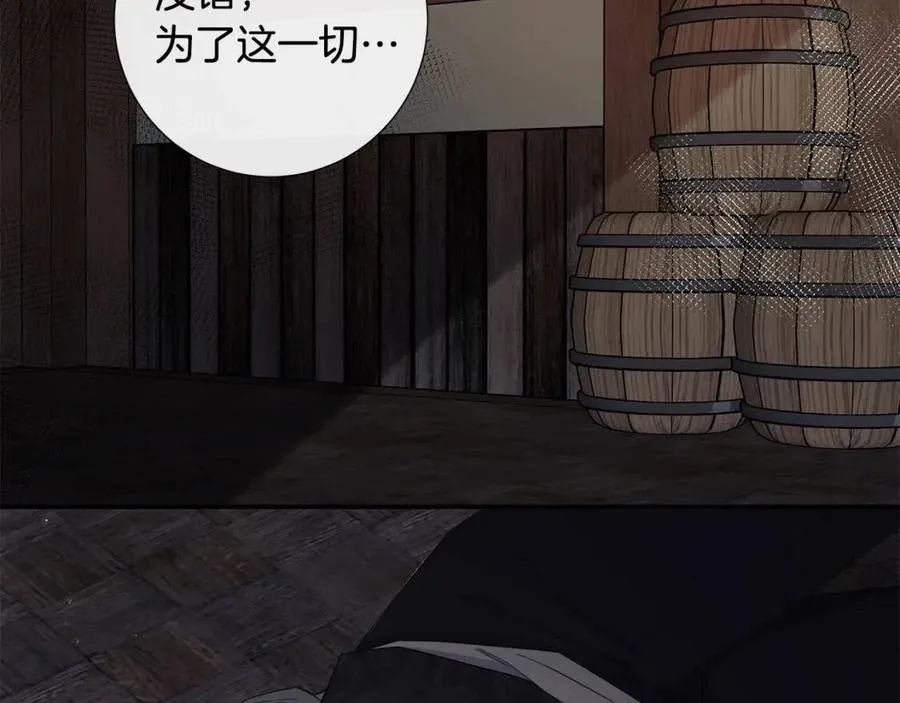 第二季完结篇 帮帮我 第27页