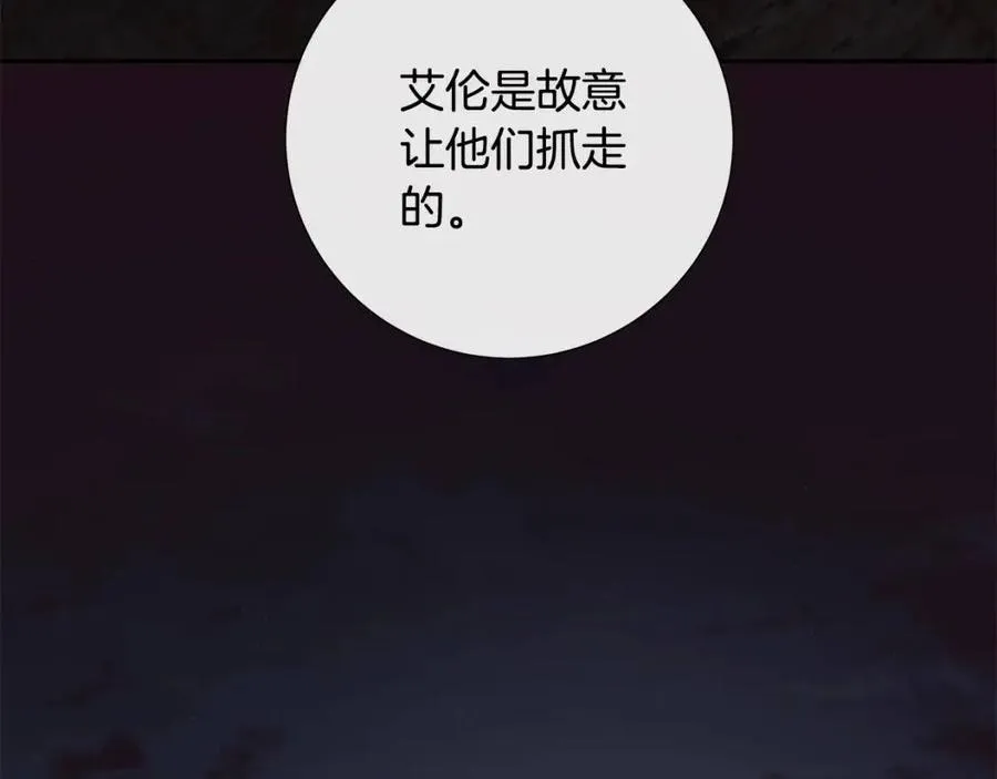 第二季完结篇 帮帮我 第30页