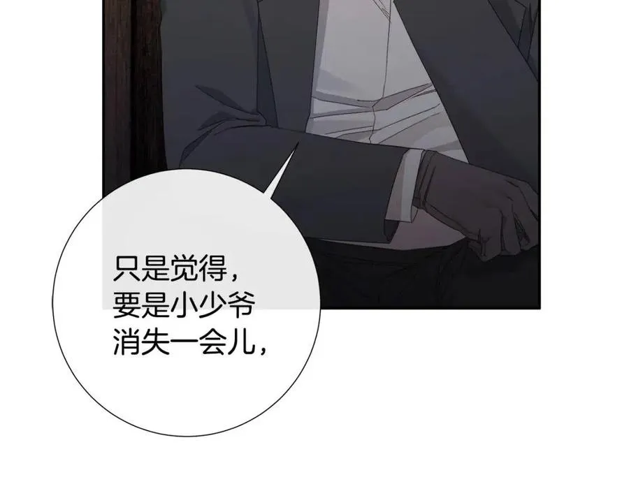 第二季完结篇 帮帮我 第43页