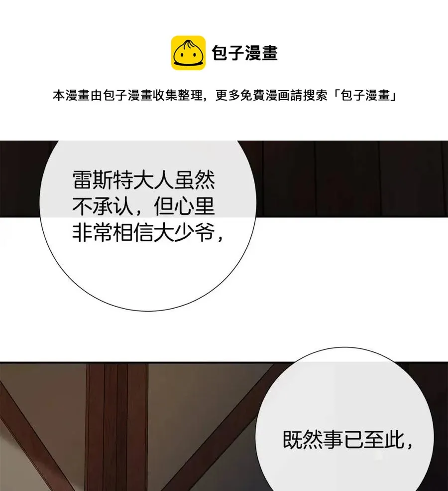 第二季完结篇 帮帮我 第47页
