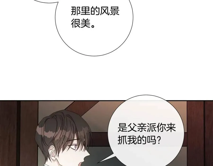 第二季完结篇 帮帮我 第51页