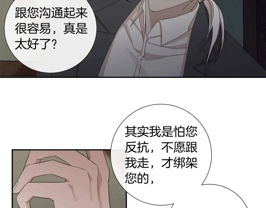 第二季完结篇 帮帮我 第53页