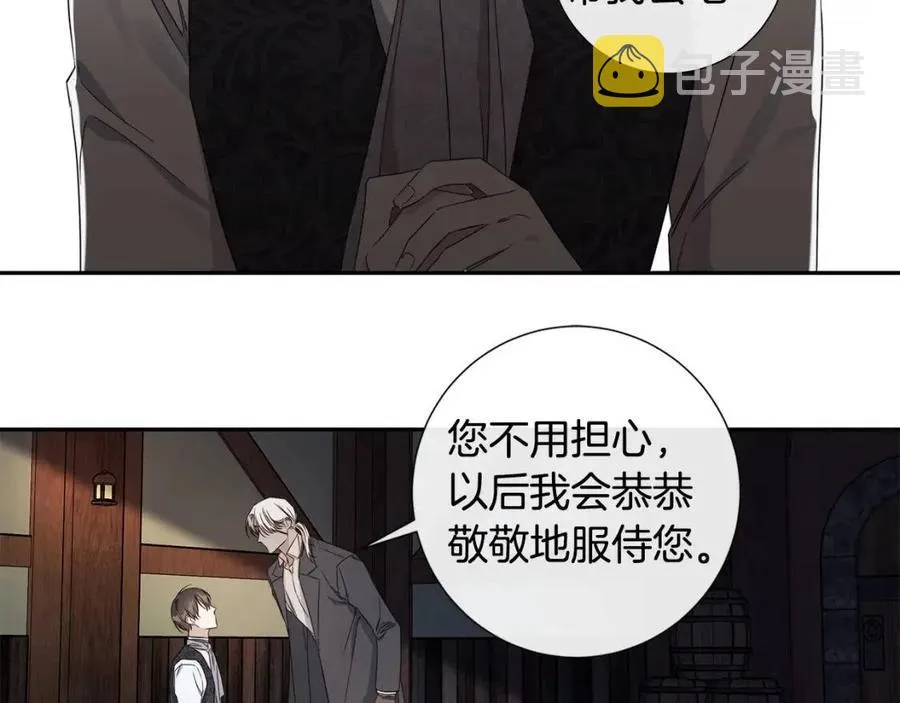 第二季完结篇 帮帮我 第57页