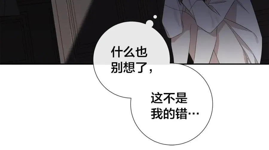 第二季完结篇 帮帮我 第70页