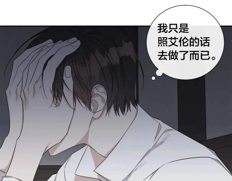 第二季完结篇 帮帮我 第71页
