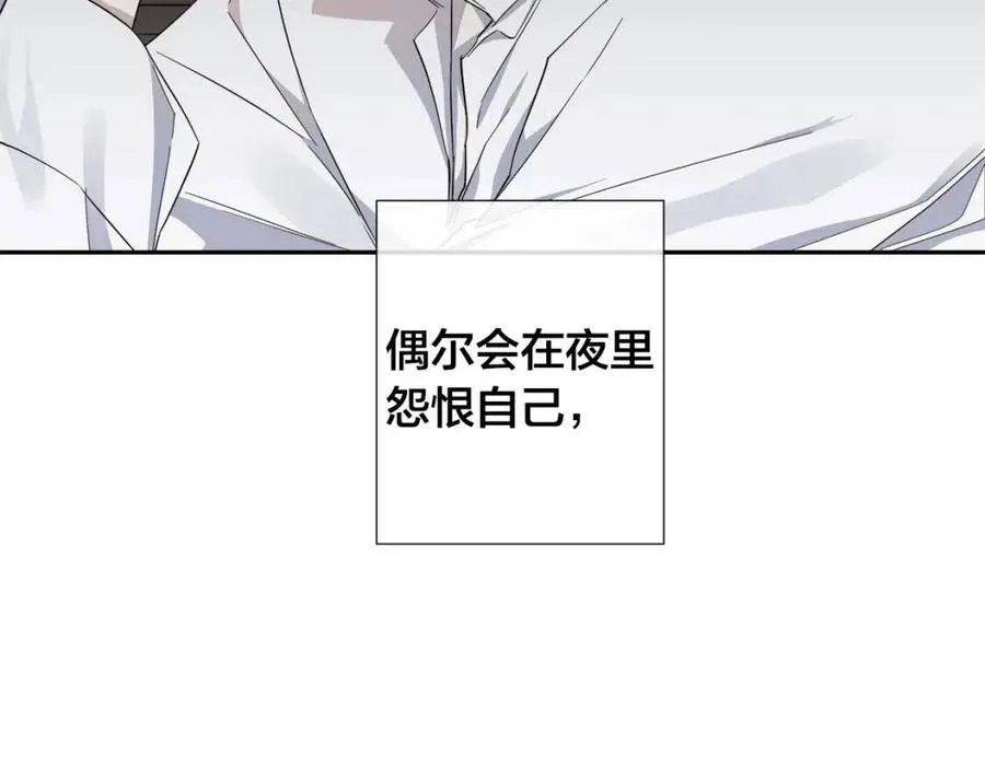 第二季完结篇 帮帮我 第72页