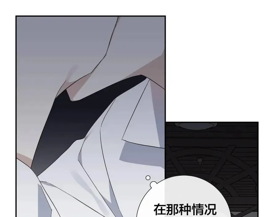 第二季完结篇 帮帮我 第73页