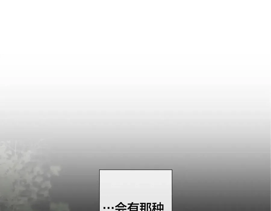 第二季完结篇 帮帮我 第76页