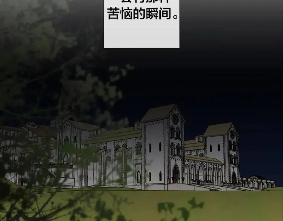 第二季完结篇 帮帮我 第77页