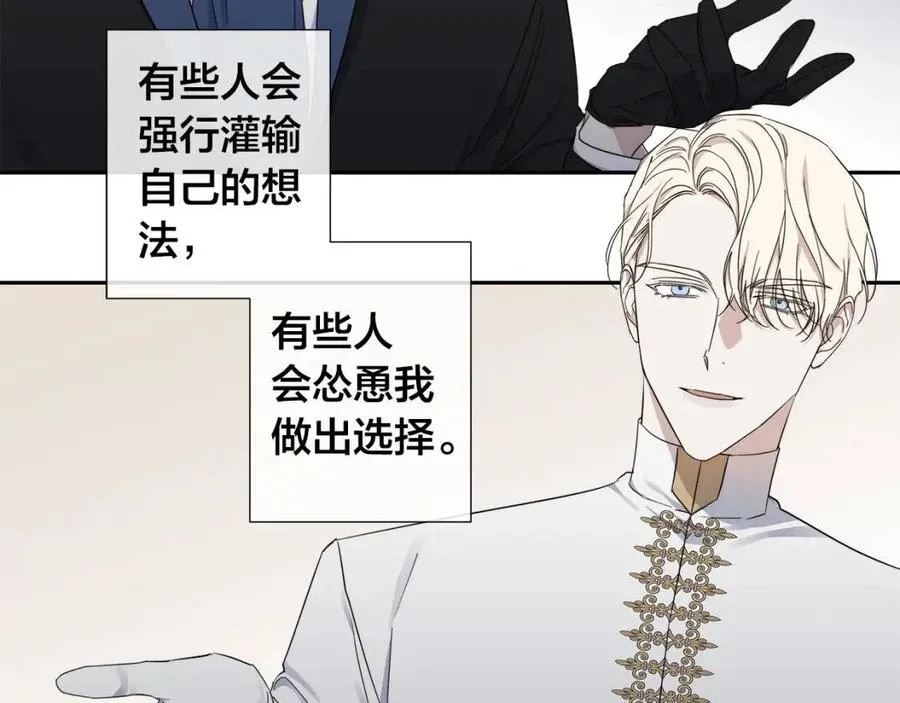 第二季完结篇 帮帮我 第79页