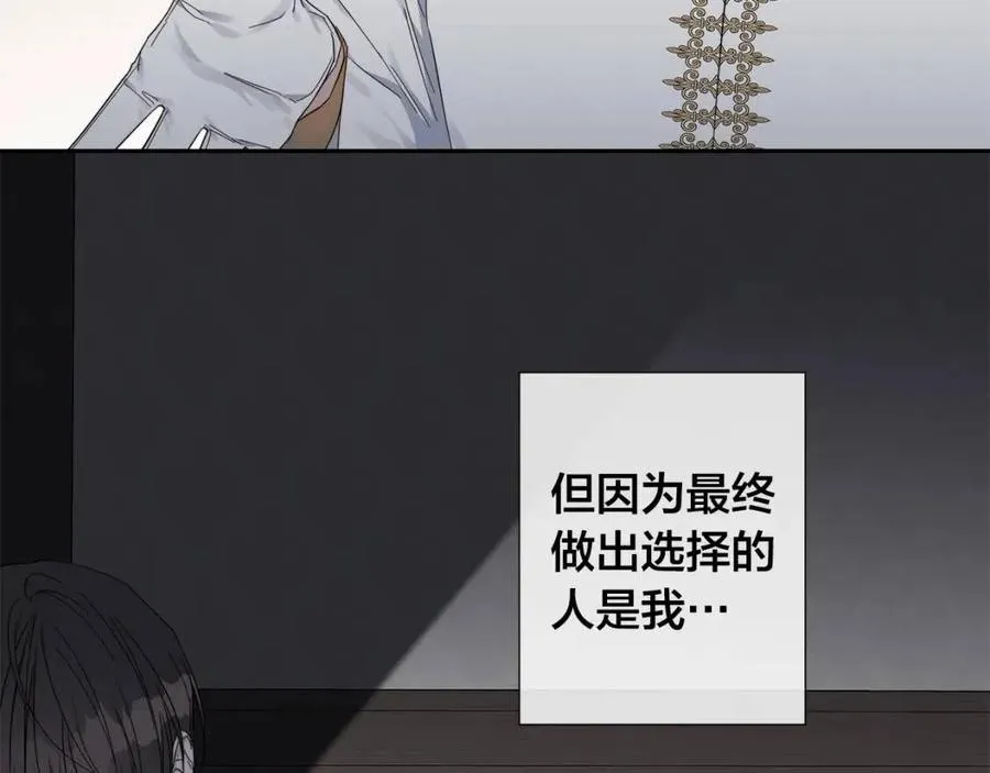 第二季完结篇 帮帮我 第80页