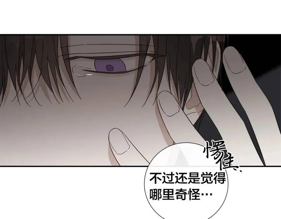 第二季完结篇 帮帮我 第82页