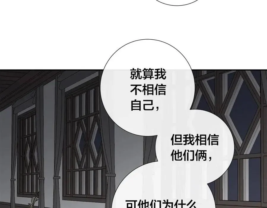第二季完结篇 帮帮我 第83页