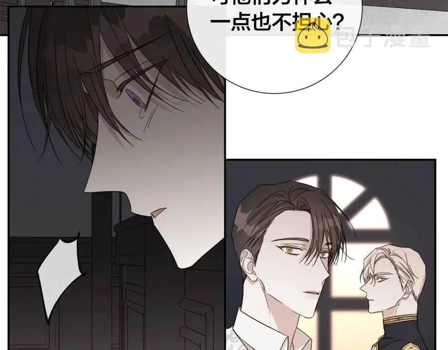 第二季完结篇 帮帮我 第84页