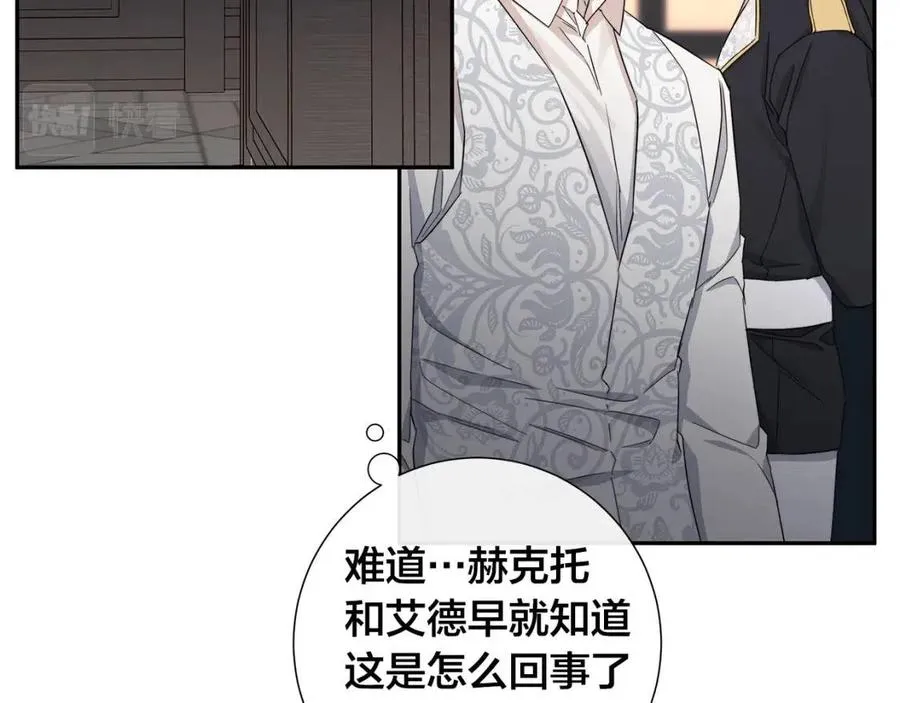 第二季完结篇 帮帮我 第85页