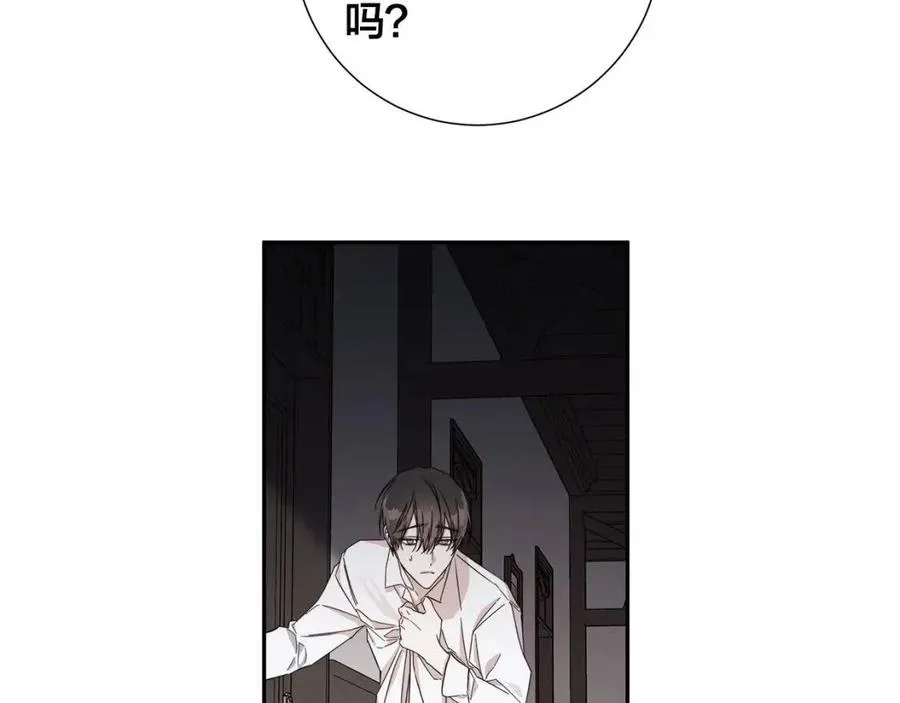 第二季完结篇 帮帮我 第86页
