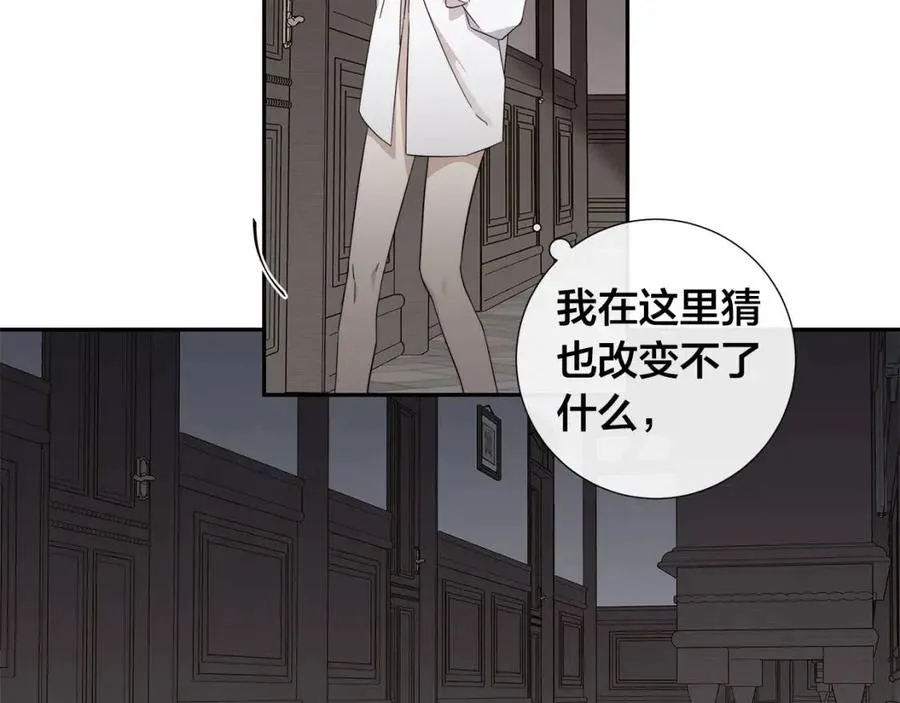 第二季完结篇 帮帮我 第87页