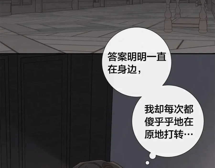 第二季完结篇 帮帮我 第88页