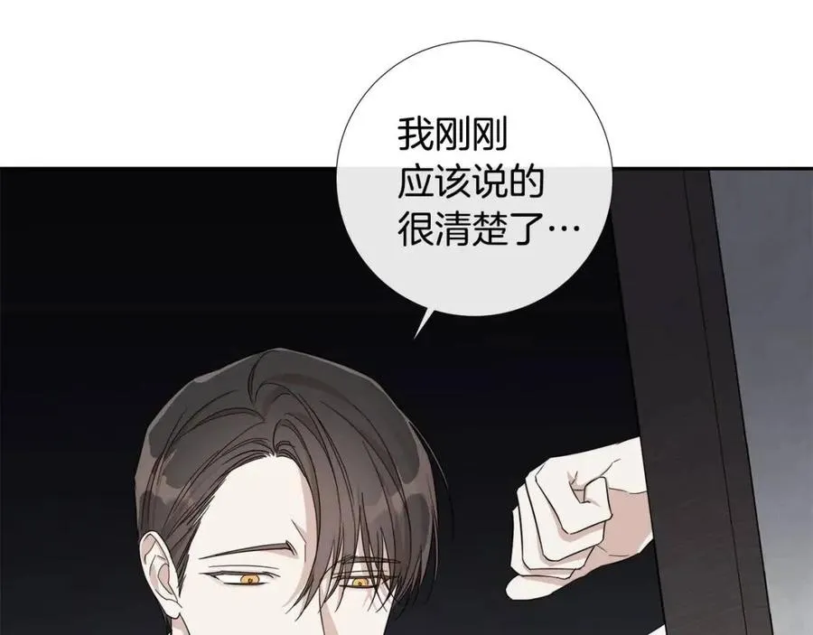 第二季完结篇 帮帮我 第92页