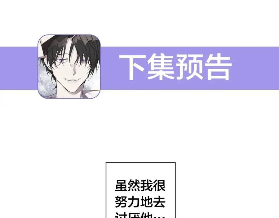 第二季完结篇 帮帮我 第100页