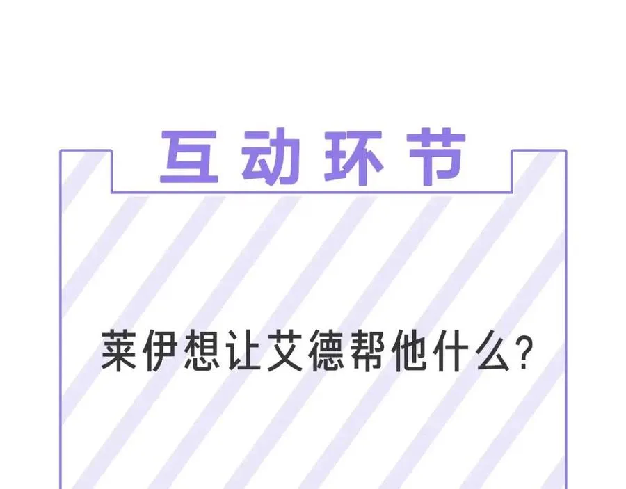 第二季完结篇 帮帮我 第107页