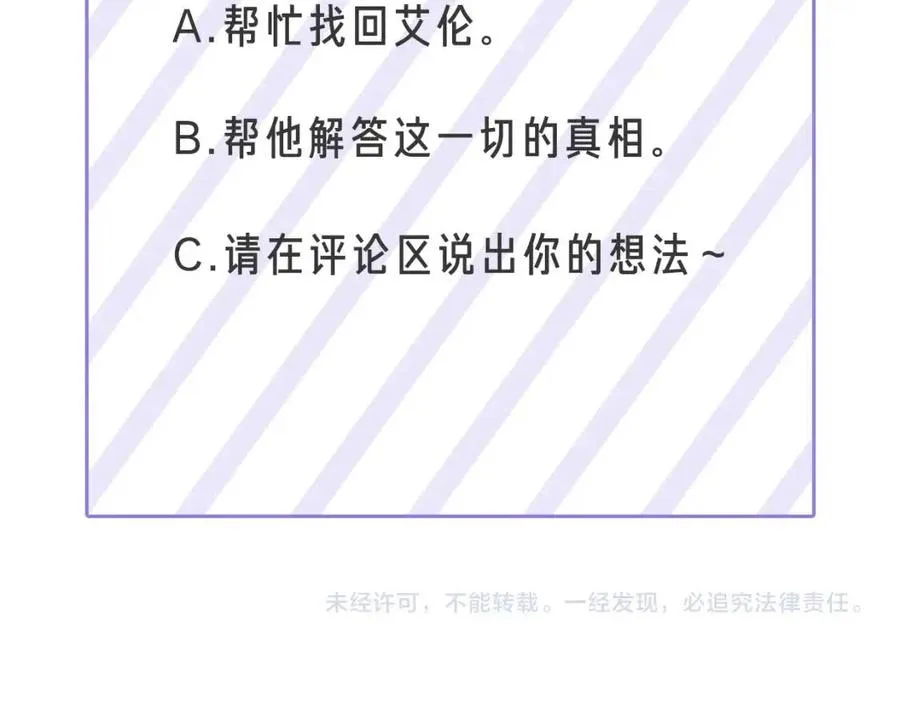第二季完结篇 帮帮我 第108页