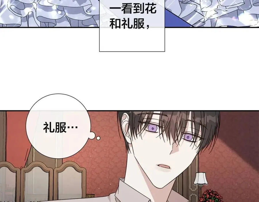 第51话 后悔 第5页