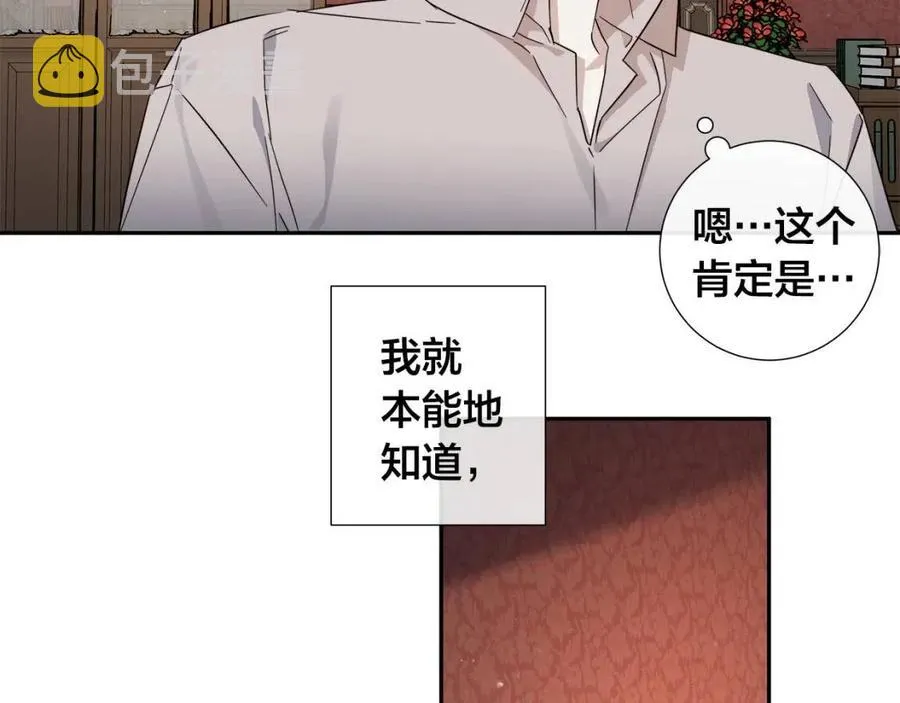 第51话 后悔 第7页