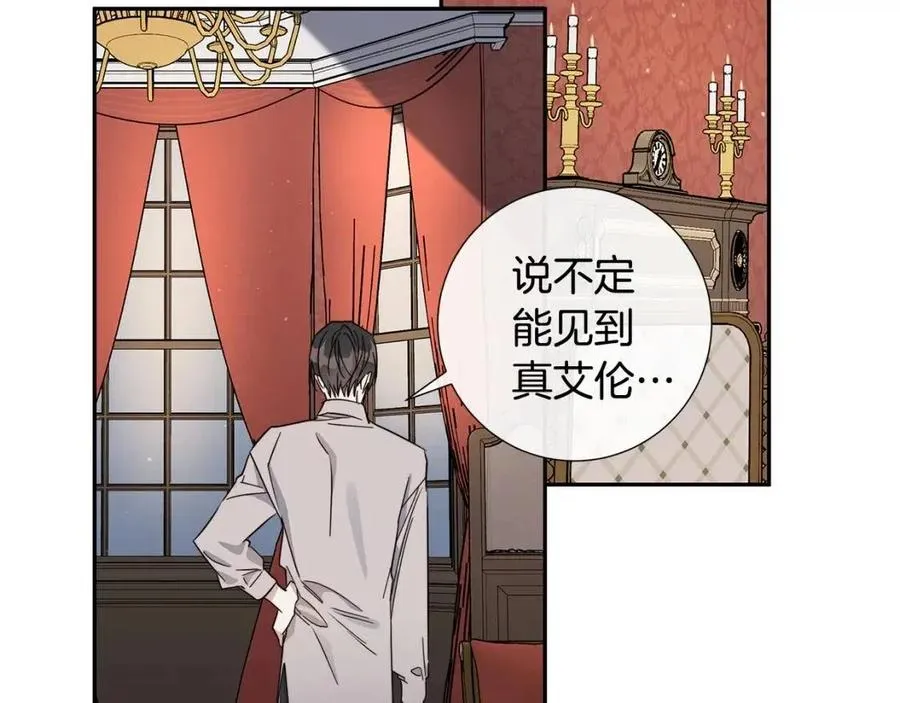 第51话 后悔 第8页