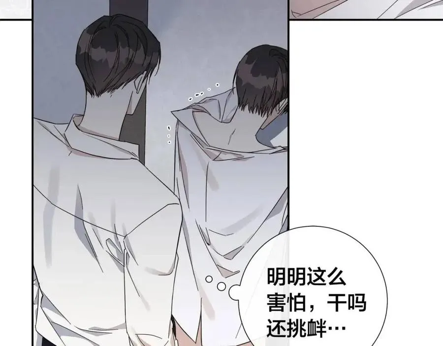 第51话 后悔 第22页