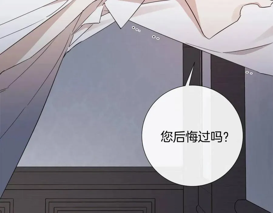 第51话 后悔 第25页