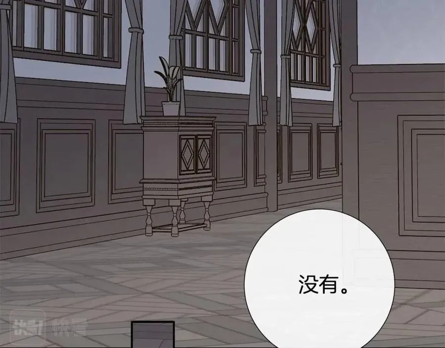 第51话 后悔 第30页