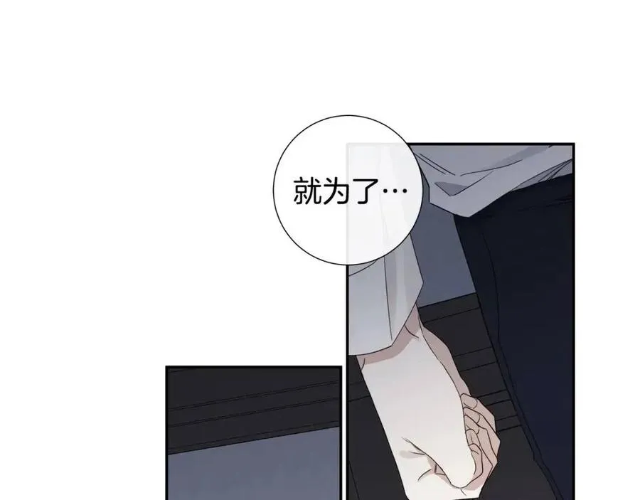 第51话 后悔 第49页