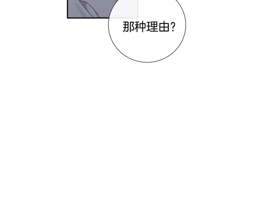 第51话 后悔 第51页