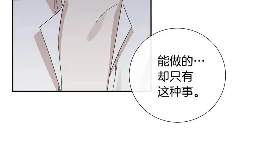 第51话 后悔 第59页