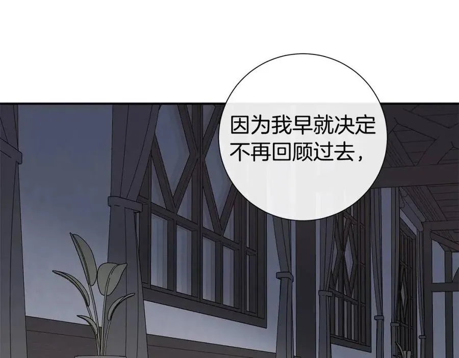 第51话 后悔 第71页