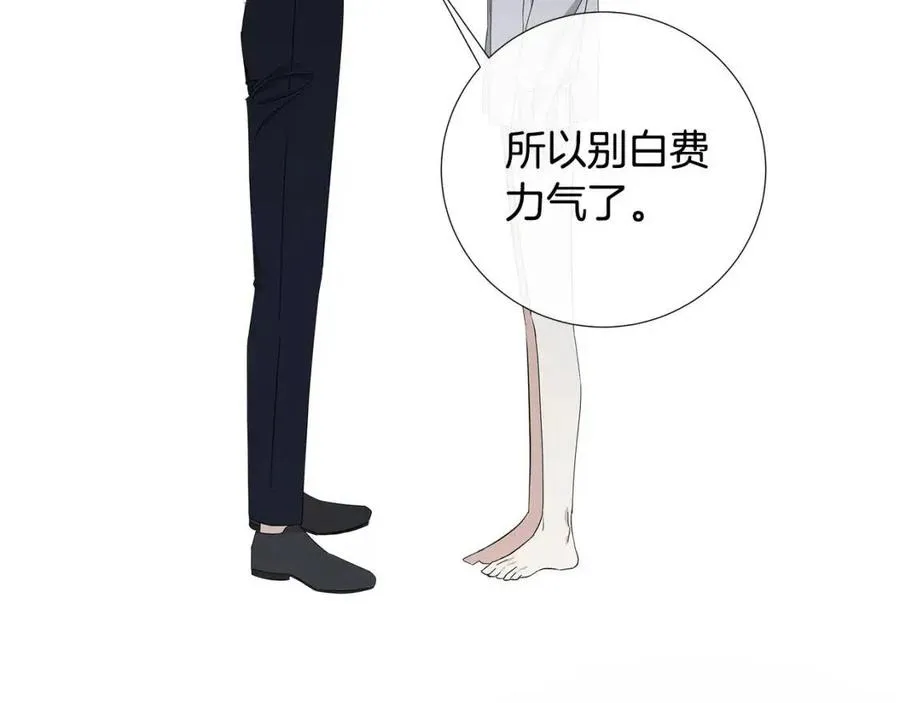 第51话 后悔 第83页