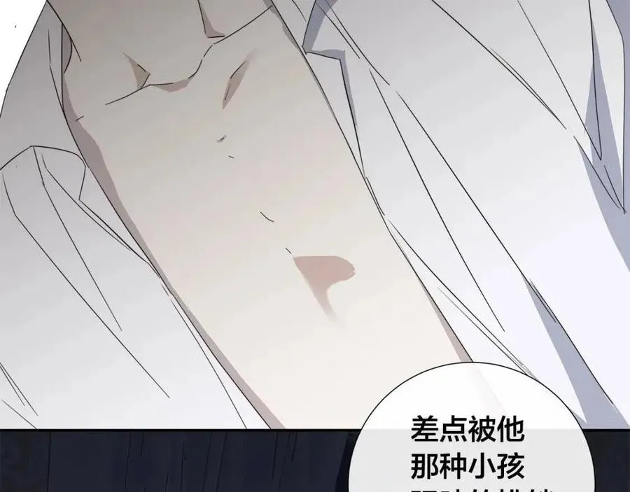 第51话 后悔 第94页