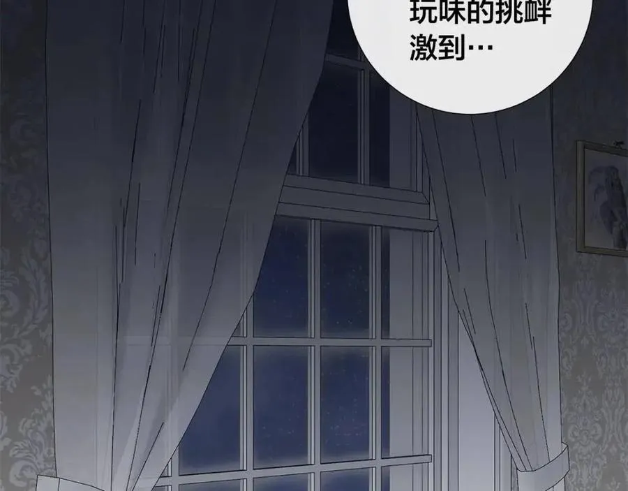 第51话 后悔 第95页