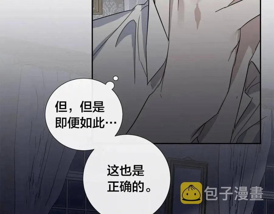 第51话 后悔 第99页