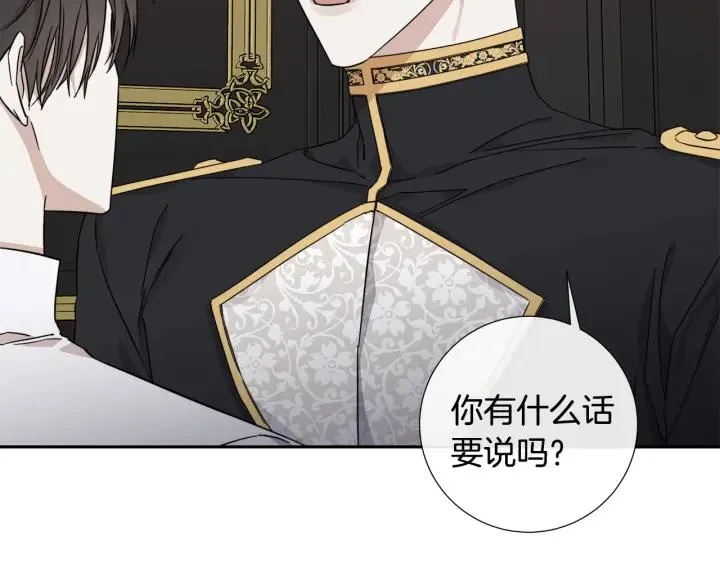 第50话 别皱眉了 第6页