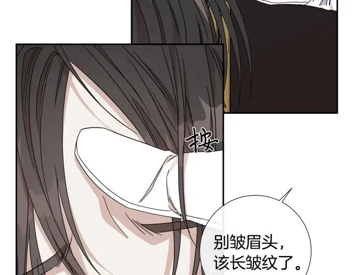 第50话 别皱眉了 第10页